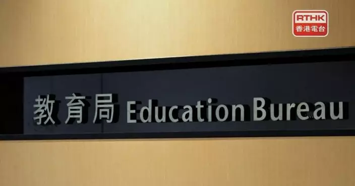 教育局稱十分關注有參加交流團學生洗澡時疑被偷拍　已向學校了解