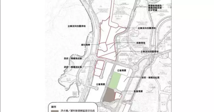 洪水橋/厦村新發展區完成首宗原址換地申請