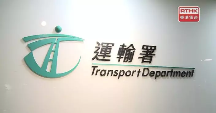 運輸署籲留意偽冒公共交通費用補貼計劃虛假網站　勿登入可疑網站