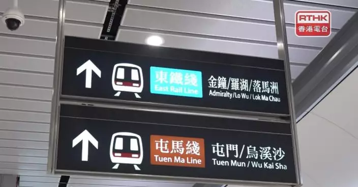 啟德體育園四晚演唱會　屯馬綫東鐵綫加強服務配合人群管理措施