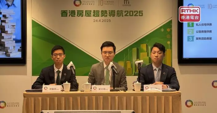 團結香港基金：若貿易戰持續或影響本港樓市