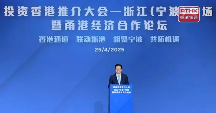 周霽：浙港堪稱合作典範　李家超稱香港部署為內企供新供應鏈