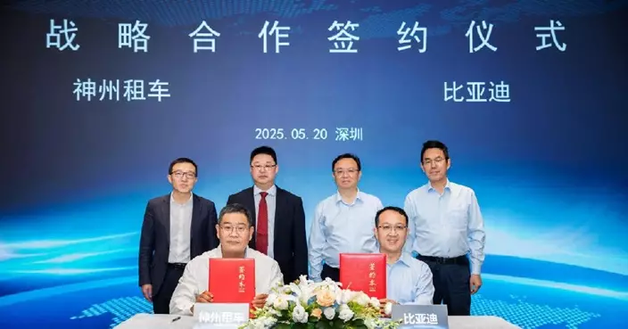 比亞迪與神州租車訂立戰略合作