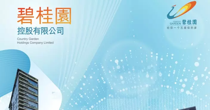 碧桂園上月合同銷售按年減少33%