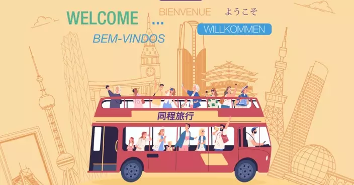 同程旅行首季經調整溢利按年增41%