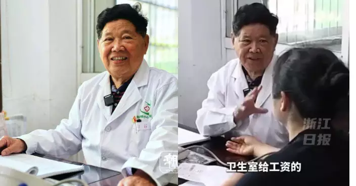 紮根鄉村守護村民健康60載 杭州8旬村醫看診僅收1蚊人仔
