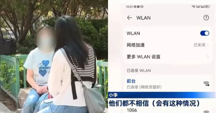 手機自動連上酒店Wi-Fi 重慶女遭男友懷疑出軌當場分手 真相竟係&#8230;