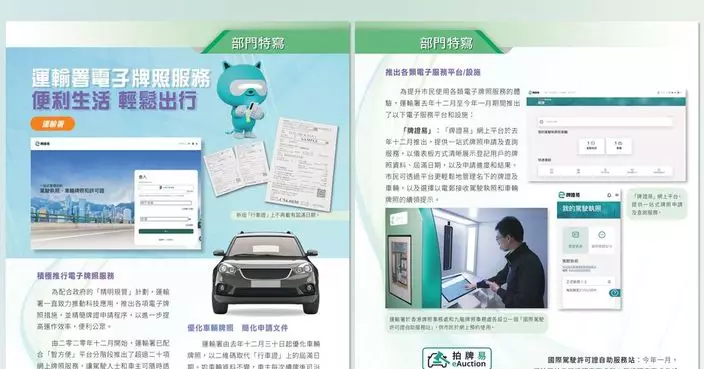 網上牌證申請升幅超過3倍 運輸署:今年起將分階段延伸至其他牌照服務