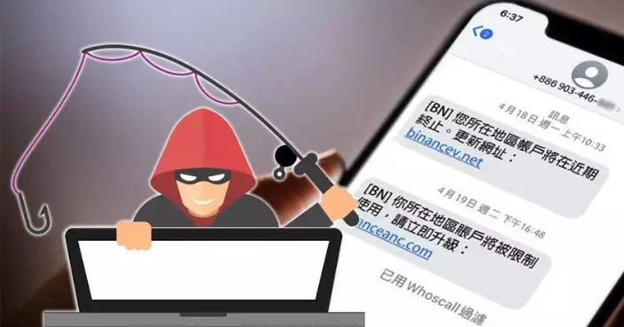 首兩月釣魚騙案跌近六成 涉款490萬元減少54%