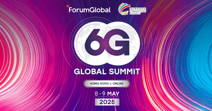 丘應樺:特區政府已提前佈局 為6G時代做好準備