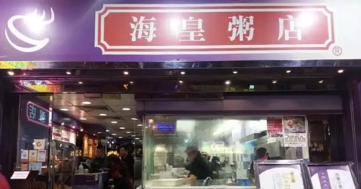 黃家和:海皇粥店近年已改變策略 惟仍難敵港人北上消費等因素