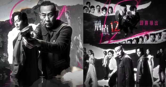 兩代視帝林保怡張振朗攜手打造 懸疑查案劇《刑偵12》探討人性陰暗面