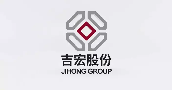 吉宏科技通過來港上市聆訊 將實現A+H上市