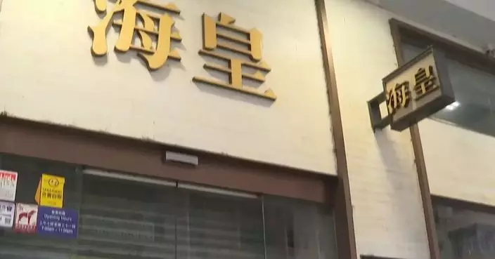 飲食業職工總會：海皇粥店初步約100名員工被拖欠薪金