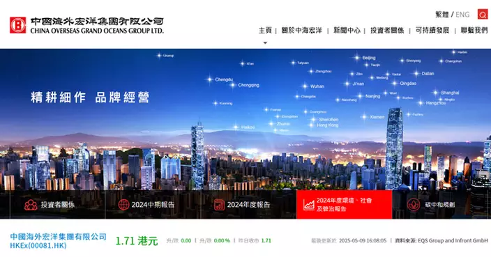 中海宏洋4 月銷售按年跌18%  至逾26億人幣