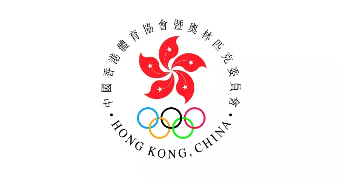 施政報告/五年規劃｜港協暨奧委會：全面配合政府政策方針　推動香港體育穩步發展