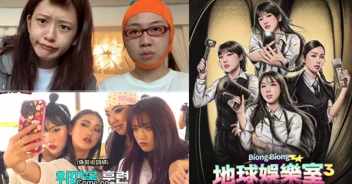 《地娛室3》四女展現超強默契 爆笑演出大獲觀眾喜愛