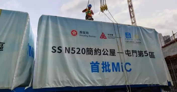 簡約公屋首批MiC組件經海路到港 何永賢:組件「即到即裝」過程行雲流水