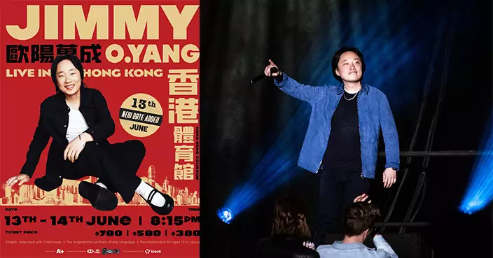 歐陽萬成紅館騷加開6月13日場次 門票周四城市售票網開售