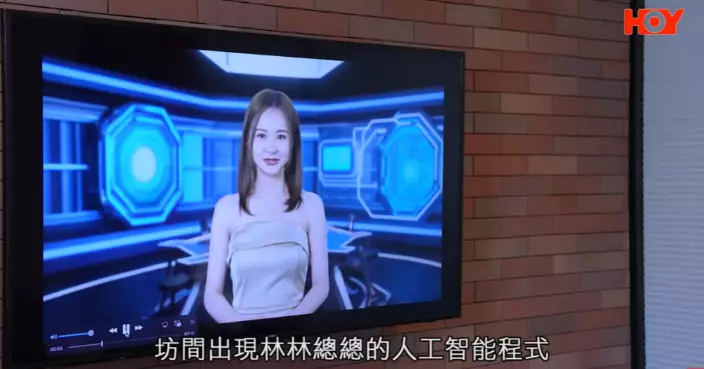 一線搜查|AI影片難分真與假 語音視像全部冇難度 專家要分辨都有困難