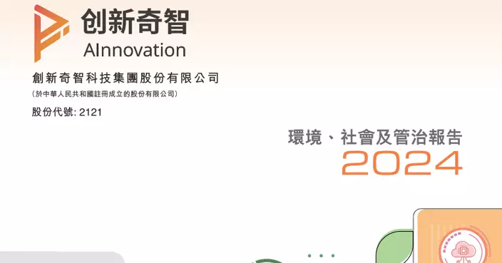 創新奇智、亨利加及阿里巴巴旗下釘釘達成戰略合作