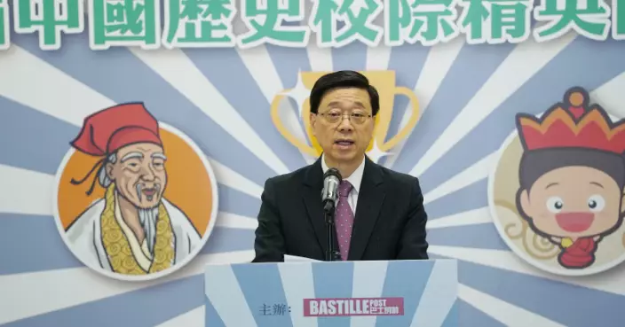 第八屆中史校際問答賽總決賽  李家超：提供生動學習中史平台加強國家歸屬感