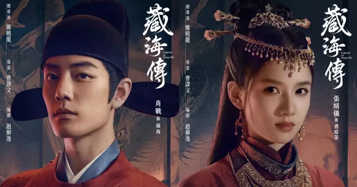 年度古裝傳奇劇《藏海傳》5.18上線 肖戰黑化復仇：我會一個一個了結你們