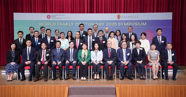 世界家庭醫生日研討會  表彰業界「在變化的世界中培養心理韌性」傑出貢獻