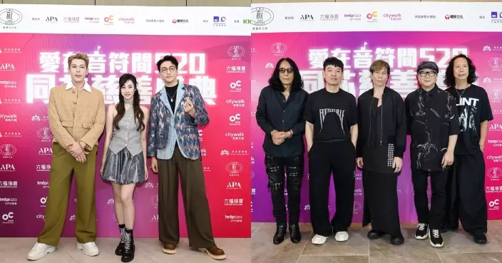 古淖文X太極X鍾柔美X甘永傑出席「同芯慈善盛典盛」 以音樂力量點亮基層學童教育夢想