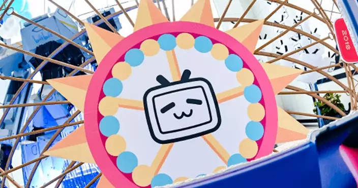 嗶哩嗶哩換股票據加碼發行 集資淨額增至5.89億美元