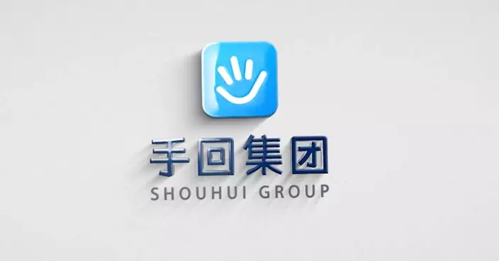 手回集團首日招股　入場費近3265元