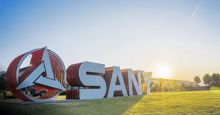 傳三一重工擬9月或10月來港IPO 集資10億至15億美元