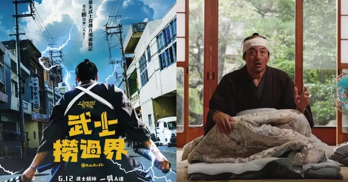 獨立電影逆襲狂掃日本影展獎項 《武士撈過界》引爆10億日圓票房神話