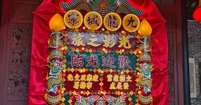 《九龍城寨光影之旅》首日開放　影迷興奮打卡感受舊香港風貌