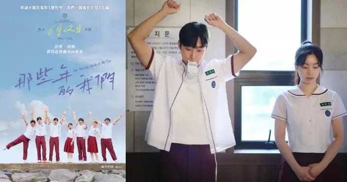 TWICE多賢大銀幕出道作《那些年的我們》6月在港上映 振永自爆五刷原裝版