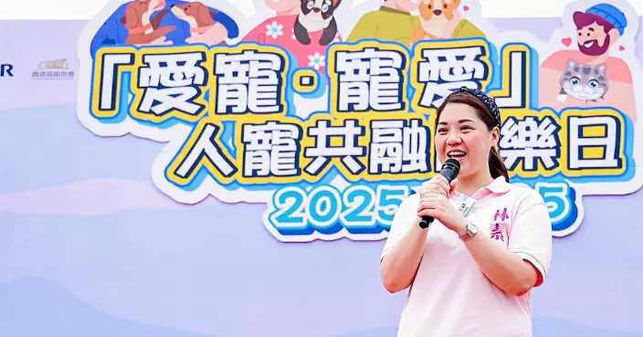 人寵共融同樂日 林素蔚﹕望政府寵物友善政策進一步「拆牆鬆綁」