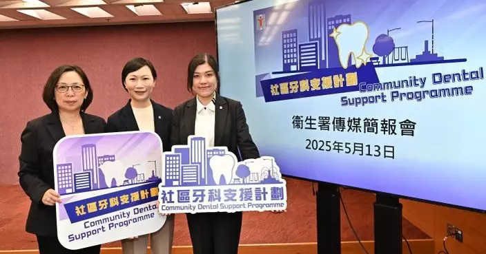 「社區牙科支援計劃」即日推出　參加者每180日可申請一次資助牙科服務