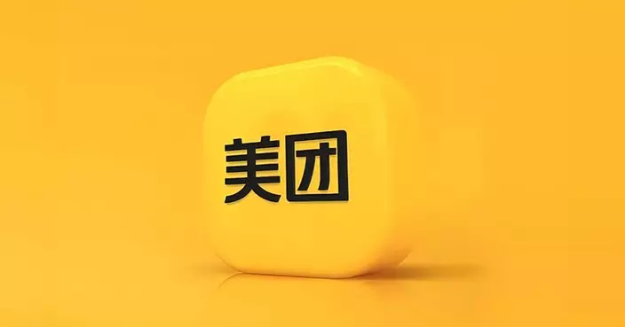 傳美團擬發美元及人民幣票據規模合共約30億美元