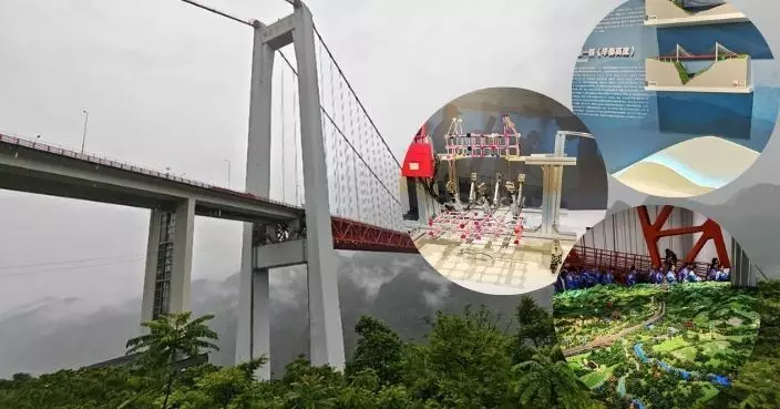 山脊上的奇蹟！貴州架致富天梯屢創世界紀錄  「橋樑博物館」設STEAM教育傳承下一代