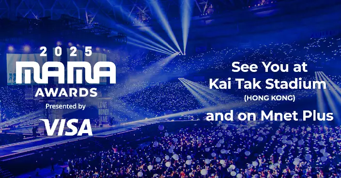 《MAMA》頒獎禮睽違七年重返香港 11月底啟德連續兩日盛大舉行