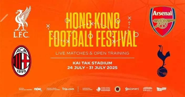 利物浦阿仙奴等4外隊將於啟德及大球場操練 當局將實施特別交通安排及禁小型無人機