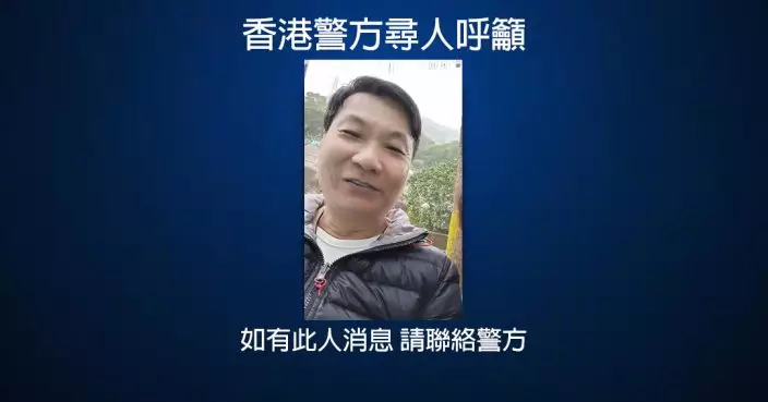 警方呼籲市民提供黃大仙失蹤男子李耀明消息