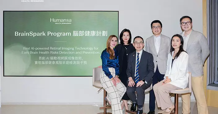 Humansa聯手思瞳科研推出全球首創AI視網膜成像技術 助早期檢測阿茲海默症風險