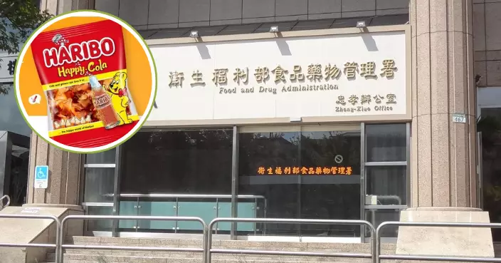 荷蘭當局驗出大麻成分 台灣暫停進口Haribo涉事廠房軟糖