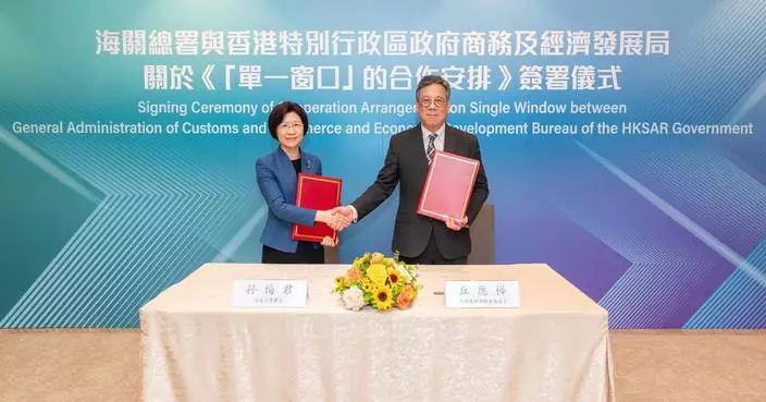 商經局與海關總署簽署安排加強「單一窗口」合作　推進系統對接