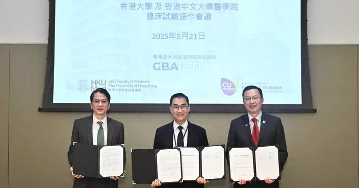 粵港澳大灣區試驗所與中大港大醫學院簽臨床試驗協作備忘錄