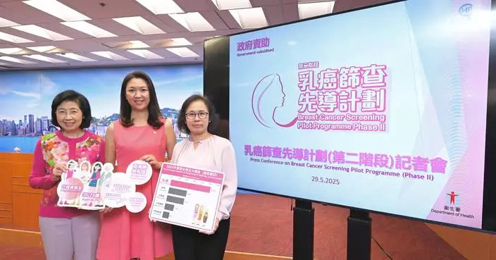 第二階段乳癌篩查計劃6.10推出 高風險人士可免費接受服務