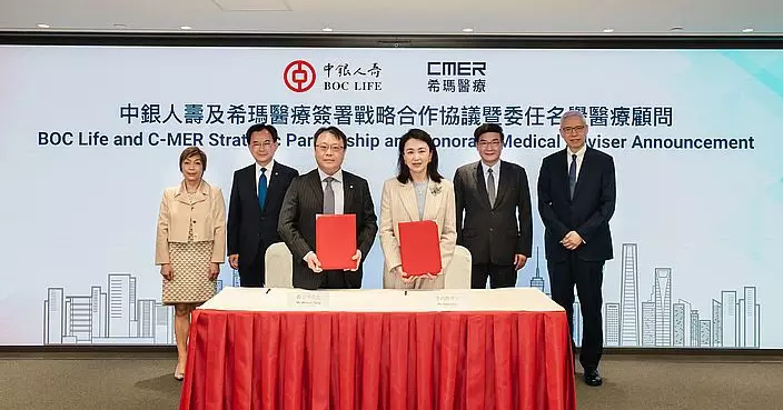 中銀人壽與希瑪醫療簽戰略協議 委任林順潮為顧問促灣區醫療融合