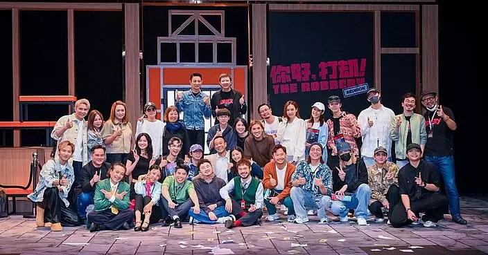 舞台劇《你好,打劫!Reunion》首演夜群星匯聚 出品人劉德華驚喜上台