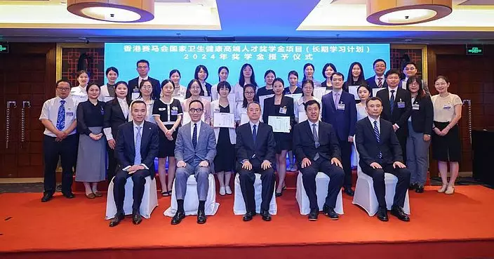公益慈善研究院支持開展馬會「國家衞生健康高端人才獎學金」項目 培育醫學衞生專業人才